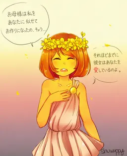 Profile image of フリスク