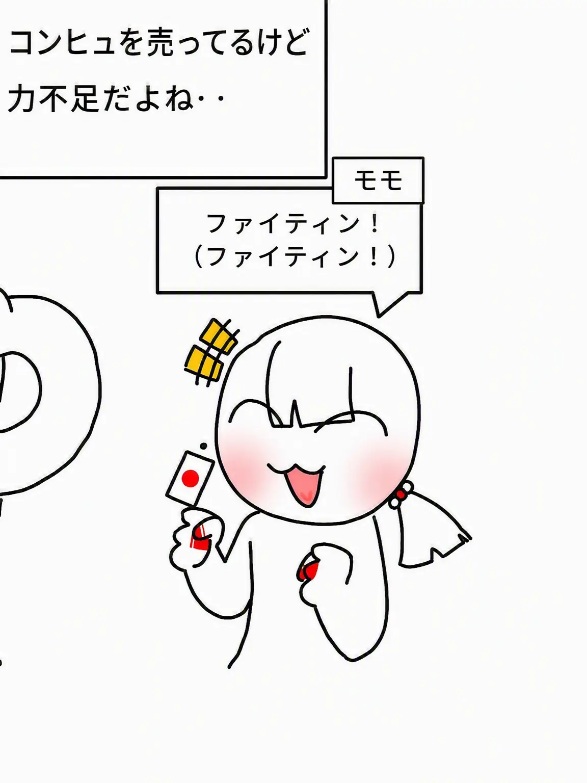 Onigiri30의 私の友達と遊びに行こう！
