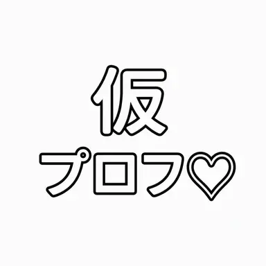 Profile image of チョン・ユジン