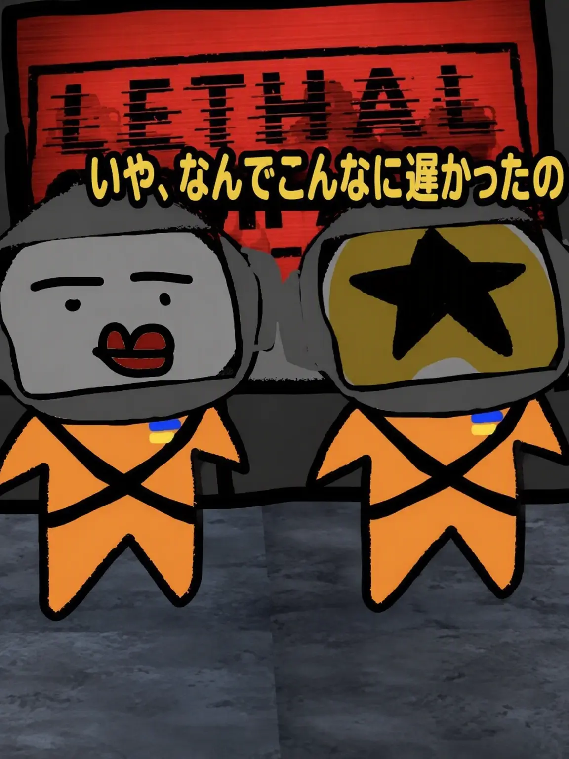 BadShell7838의 ☆リーサル・カンパニー☆