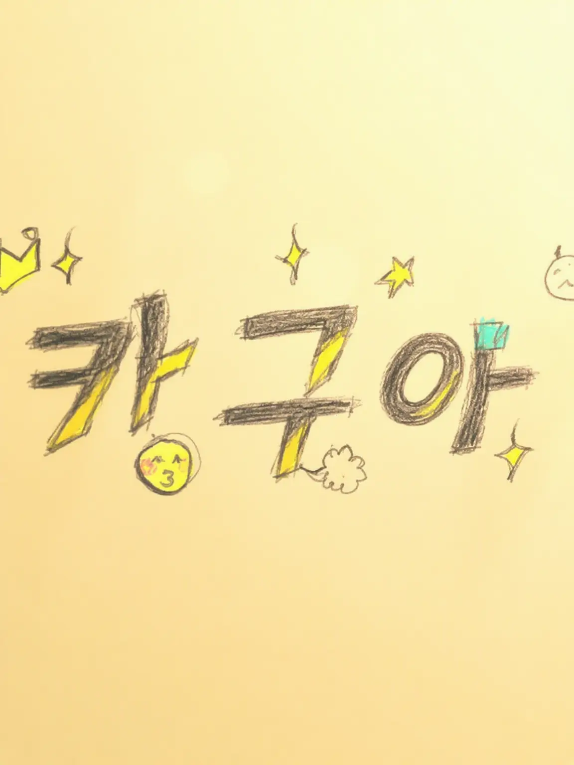 QuietSlice1763Bulgaria의 초 카구야 공주! 해피엔딩 그 너머로!
