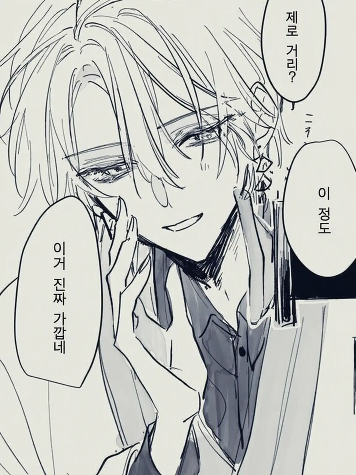 naga_chanpon의 거리감 버그