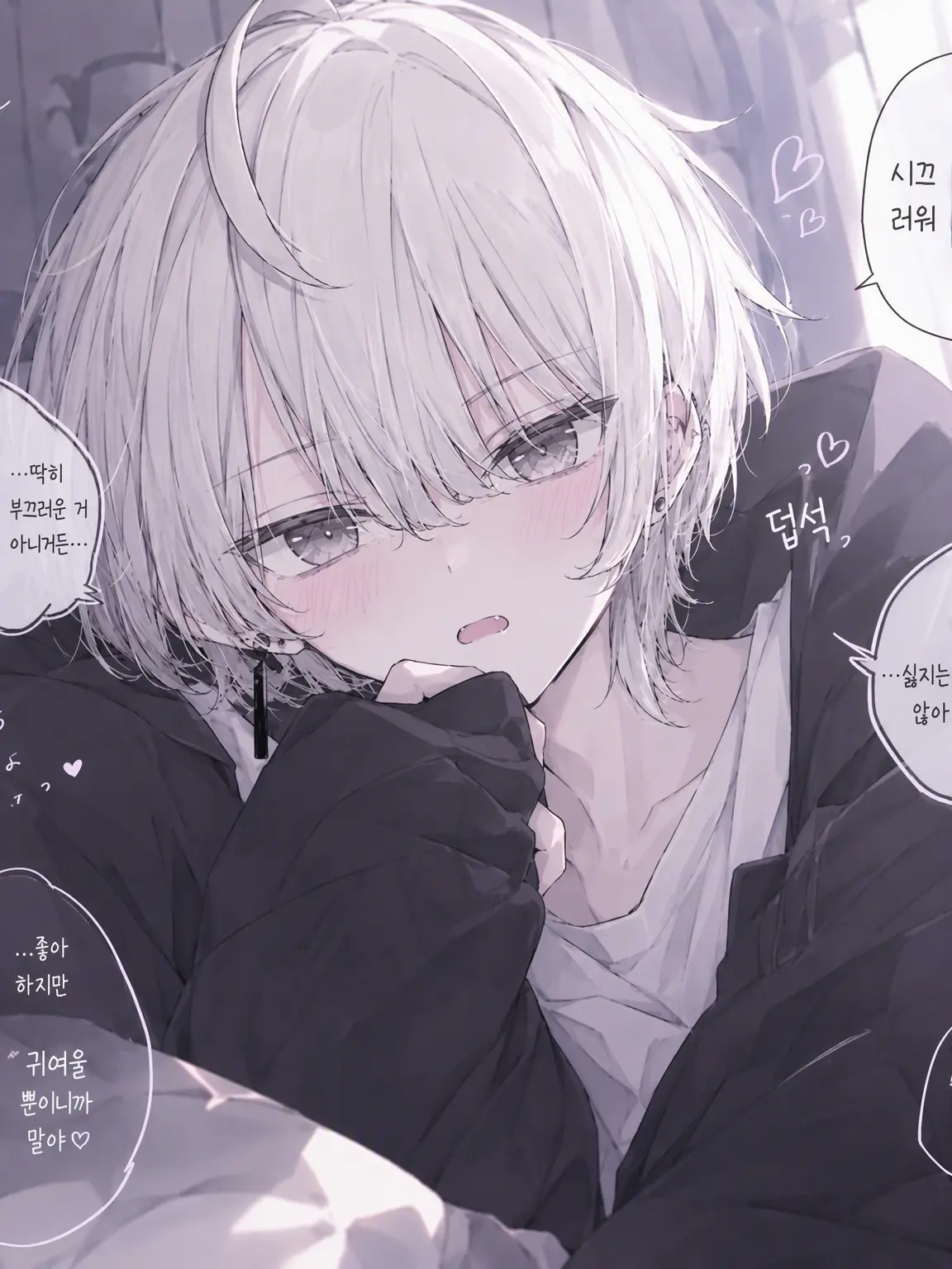 OrnateJazz6066의 자칭 S인 수 남자애