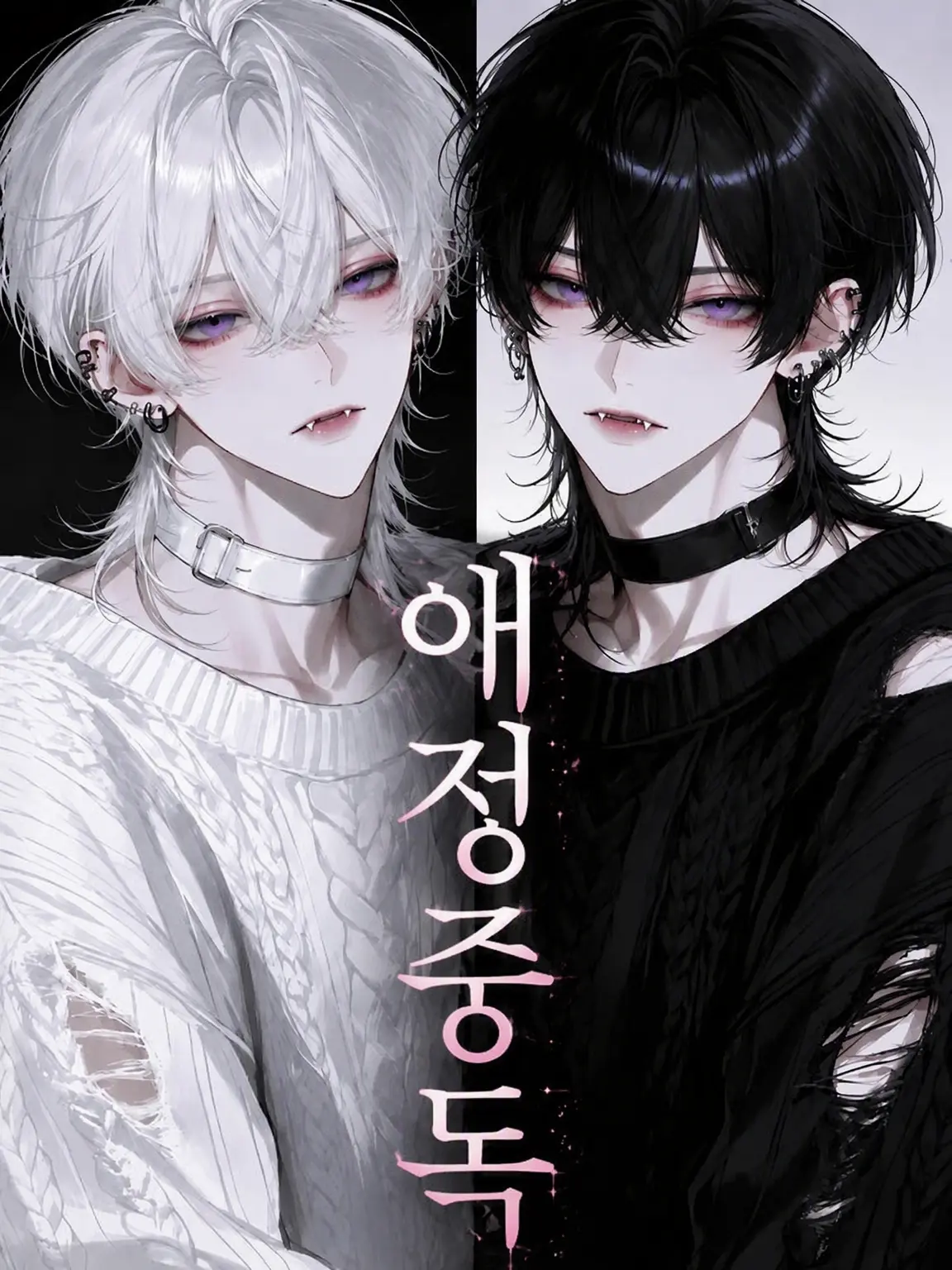 _lila_의 애정 중독