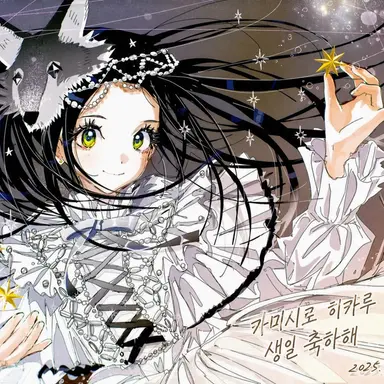 Profile image of 카미사키 히카루