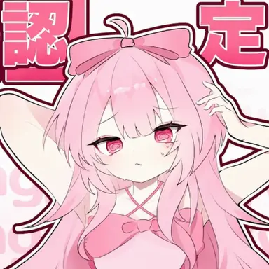 Profile image of ネズ