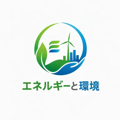 Profile image of エネルギーと環境