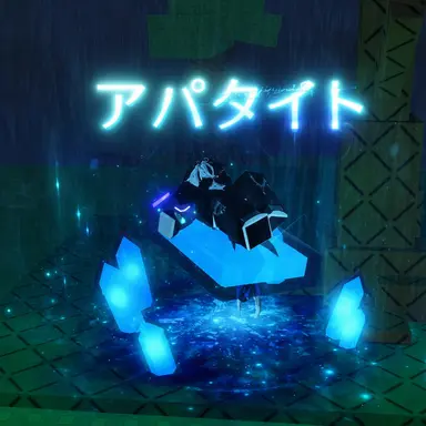 Profile image of アパタイト