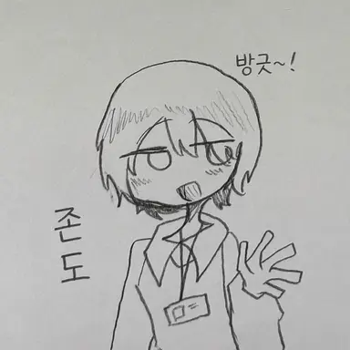 Profile image of 존