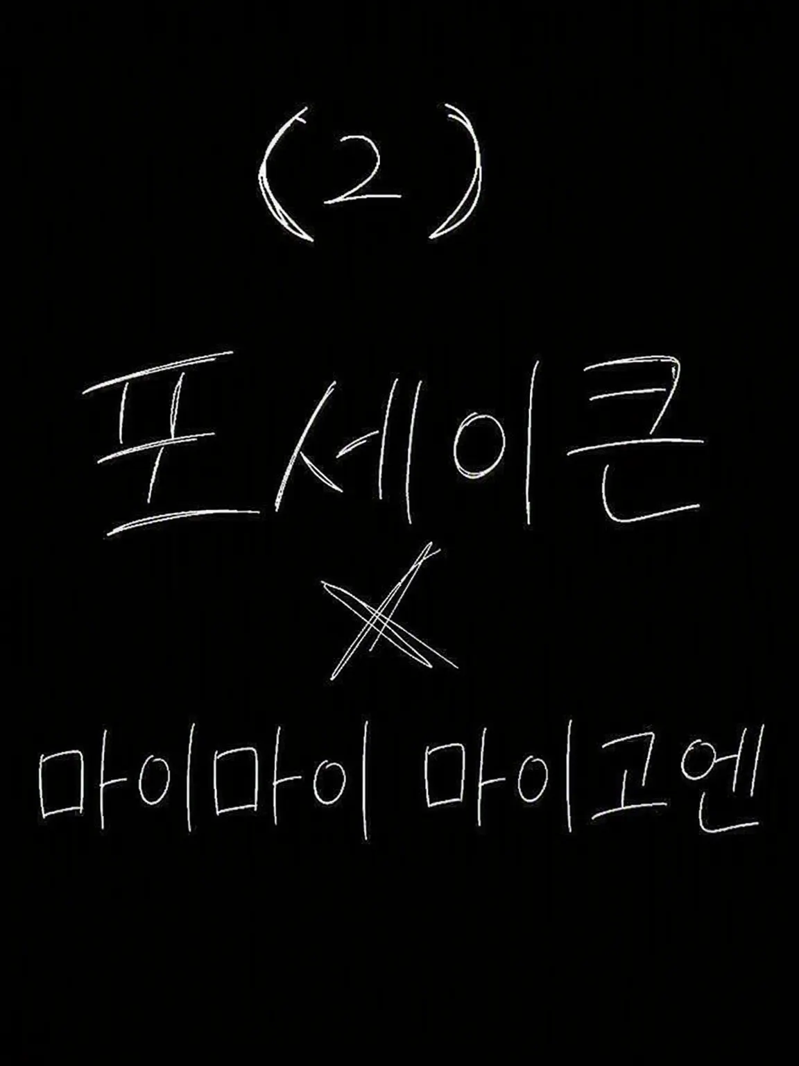 StickyOwl3496의 유로피아에 오신 것을 환영합니다!