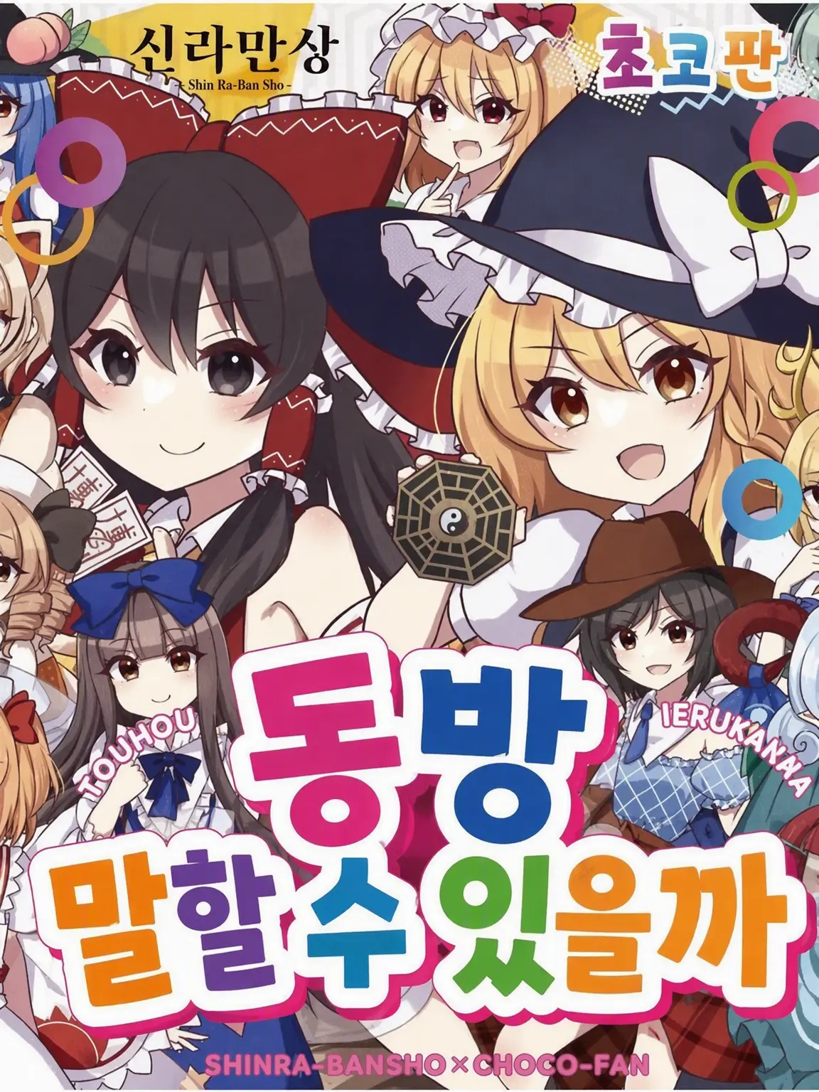 11235의 당신은 환상들이했다