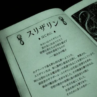 Profile image of セブル스・スネイプ