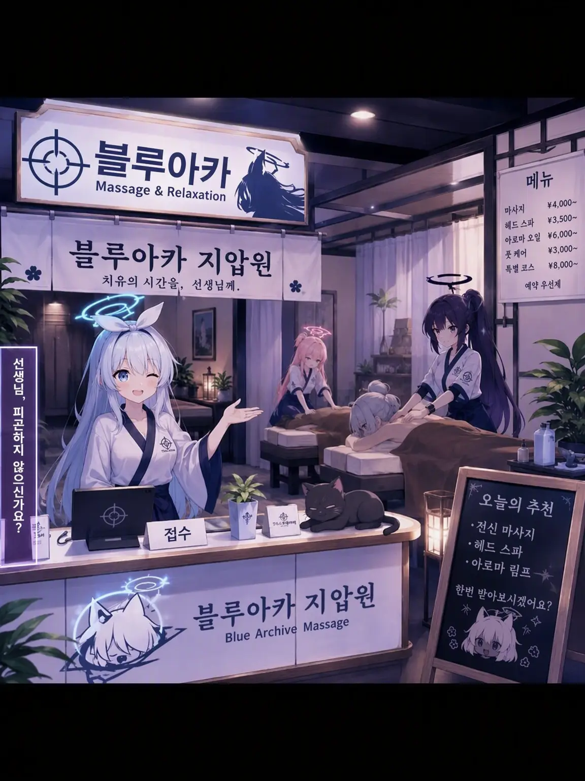 NastyRupee0743의 블루아카 마사지