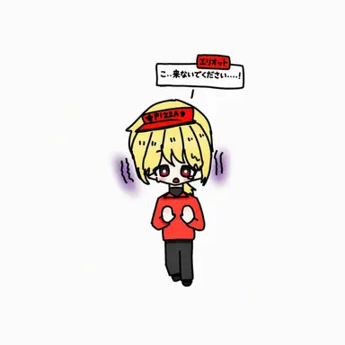 Profile image of エリオット