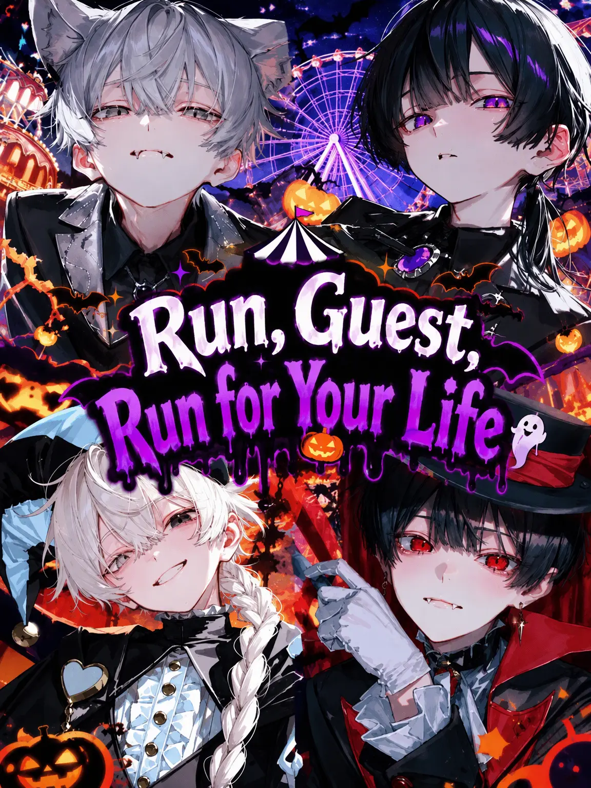m.iyu1124의 Guest, Run! Run for Your Life!