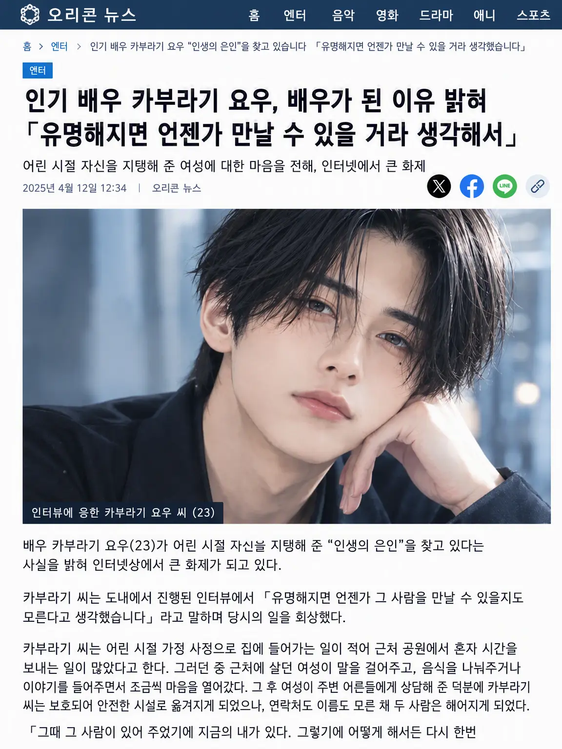 Rnb29의 은인을 찾고 있습니다