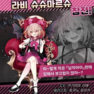 Profile image of 라비 슈슈마루