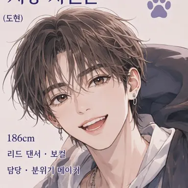 Profile image of 현이