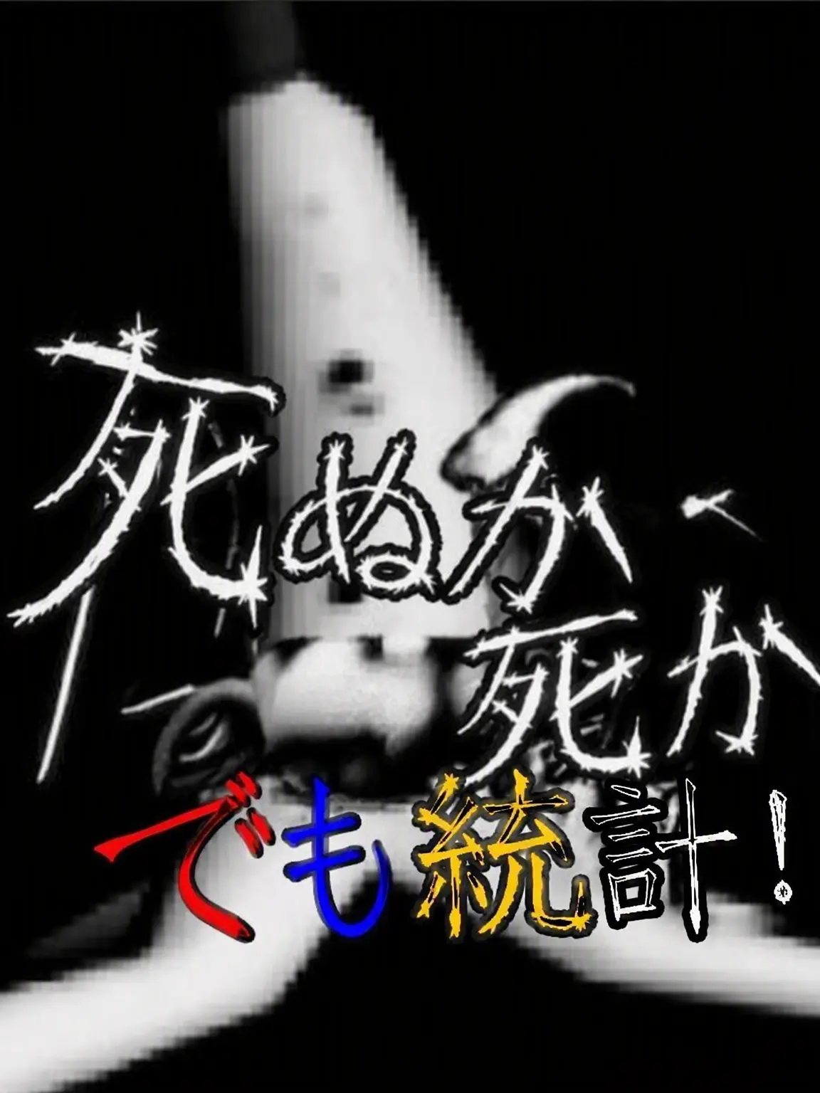 ULTRAKILL의 Die of Death キャラと同居☆☆