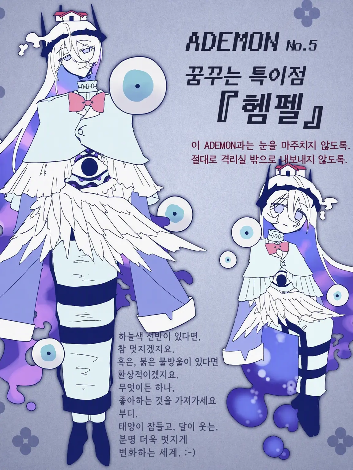 CruelWok1107의 몽상의 특이점 -관리 프로토콜-