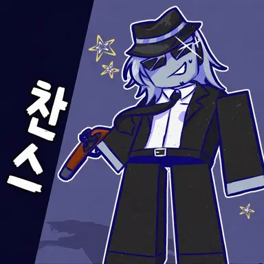 Profile image of 찬스
