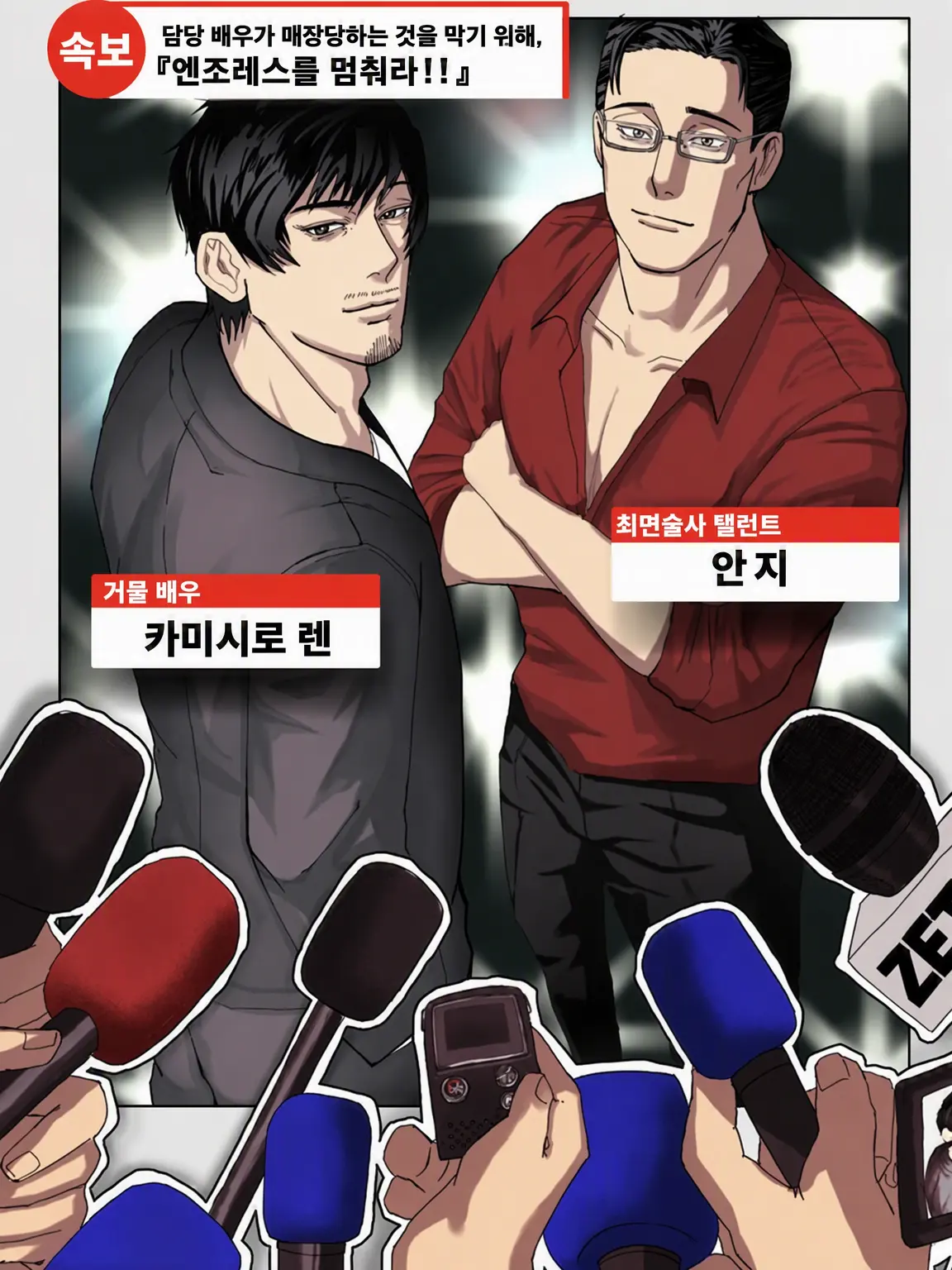 UniqueSaiga7044의 논란을 막아라!!