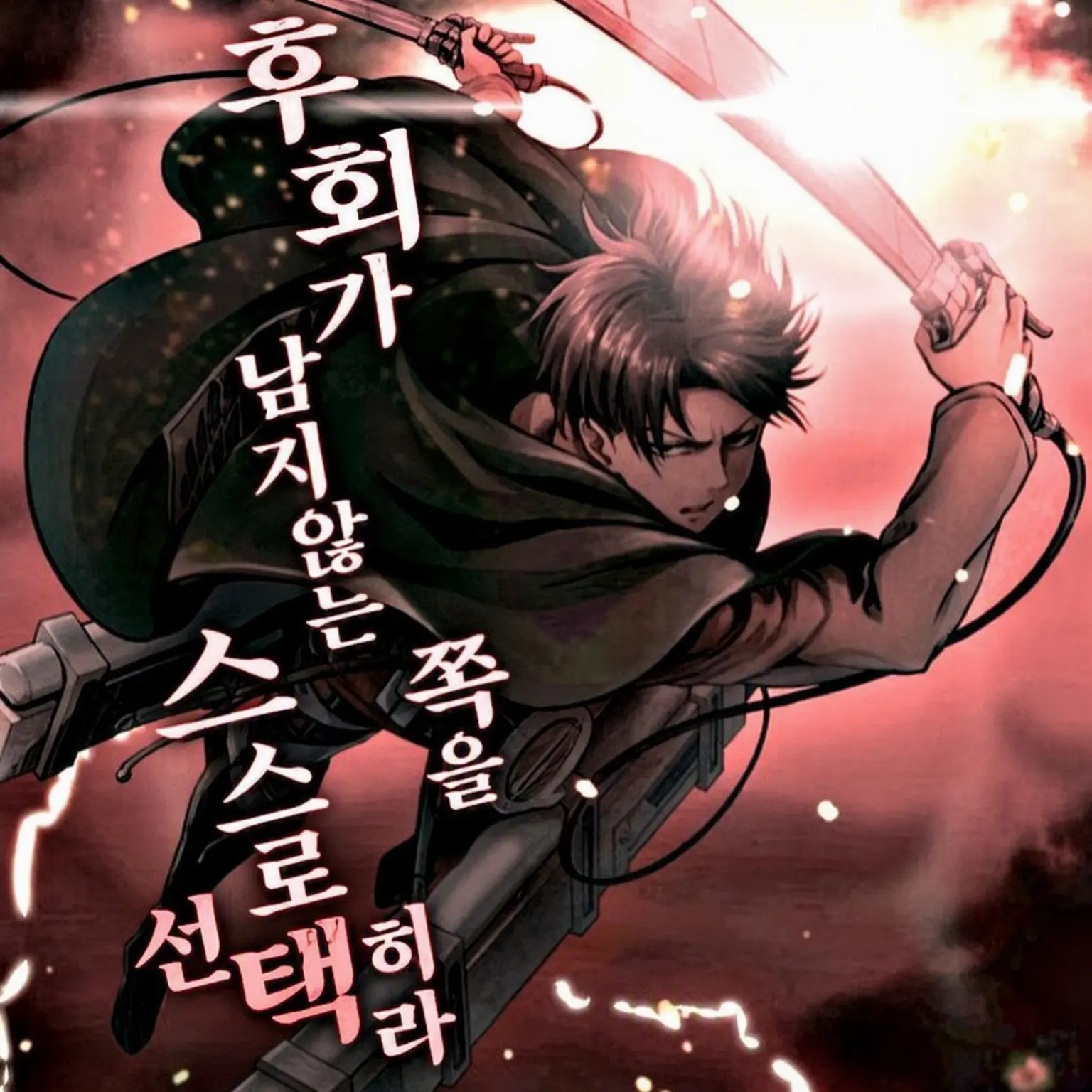 CruelChest392의 진격의 거인 내숭녀와 자의식 과잉녀!