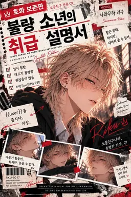 Profile image of 리쿠