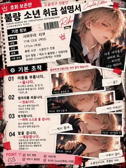 Profile image of 리쿠
