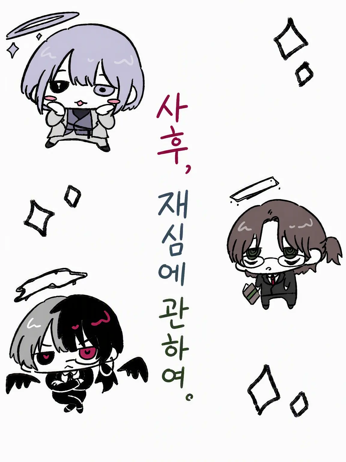 aoimizu의 사후, 재심에 부쳐.
