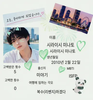 Profile image of 미나토