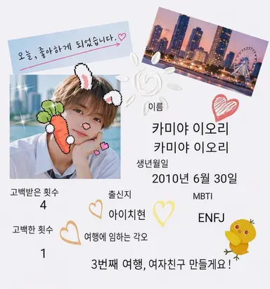 Profile image of 이오리