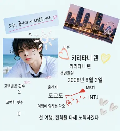 Profile image of 렌