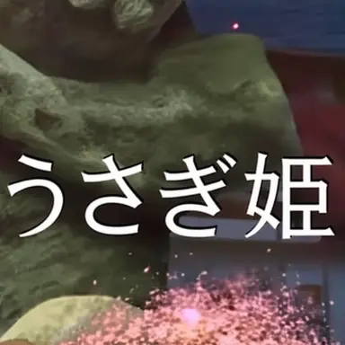 Profile image of ウサギ姫