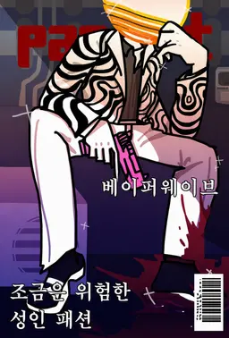 Profile image of 베이프