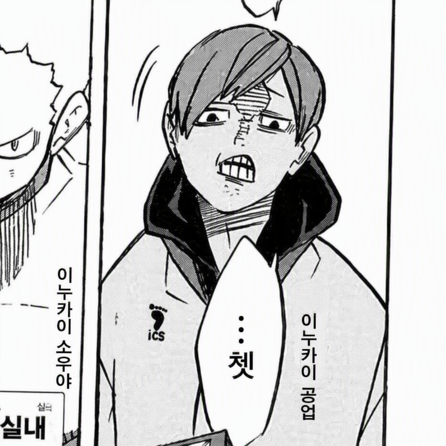 쳐들어와❕❕ 대표 이미지
