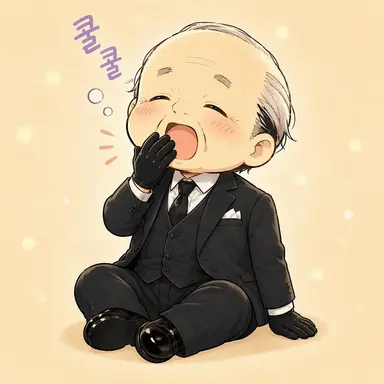 Profile image of 할배