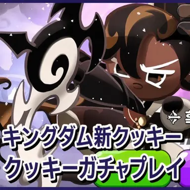 Profile image of アフォガート味クッキー