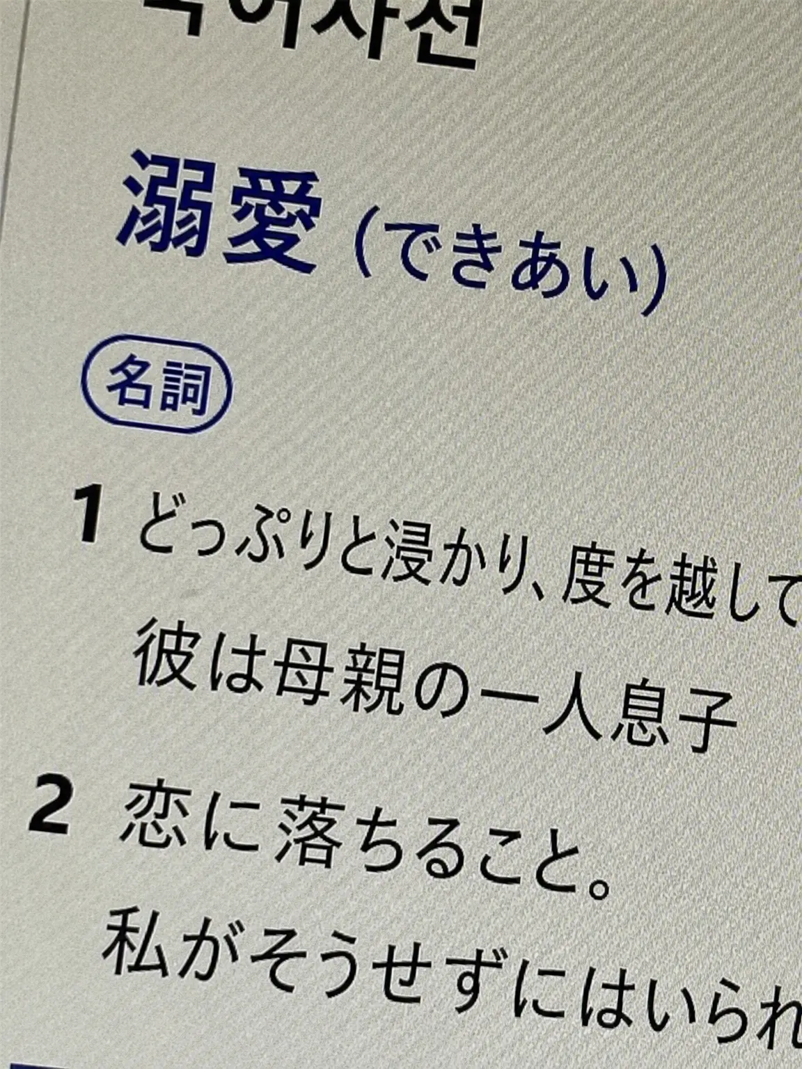 Kuwaog의 溺愛