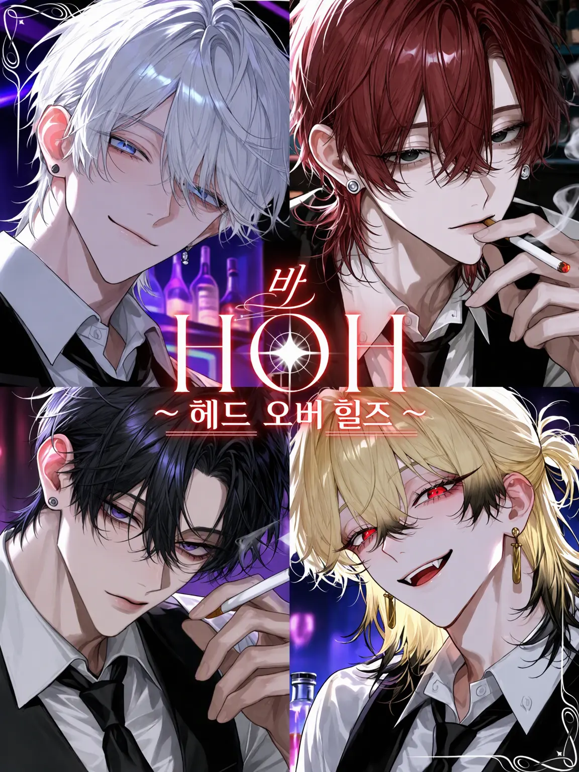 _yuzuriha1의 Bar HOH