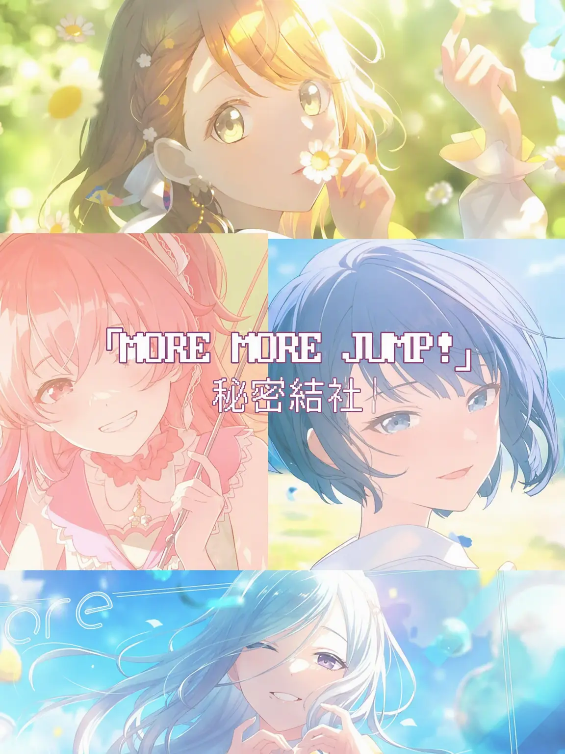TrueGlove6560의 MORE MORE JUMP-秘密組織
