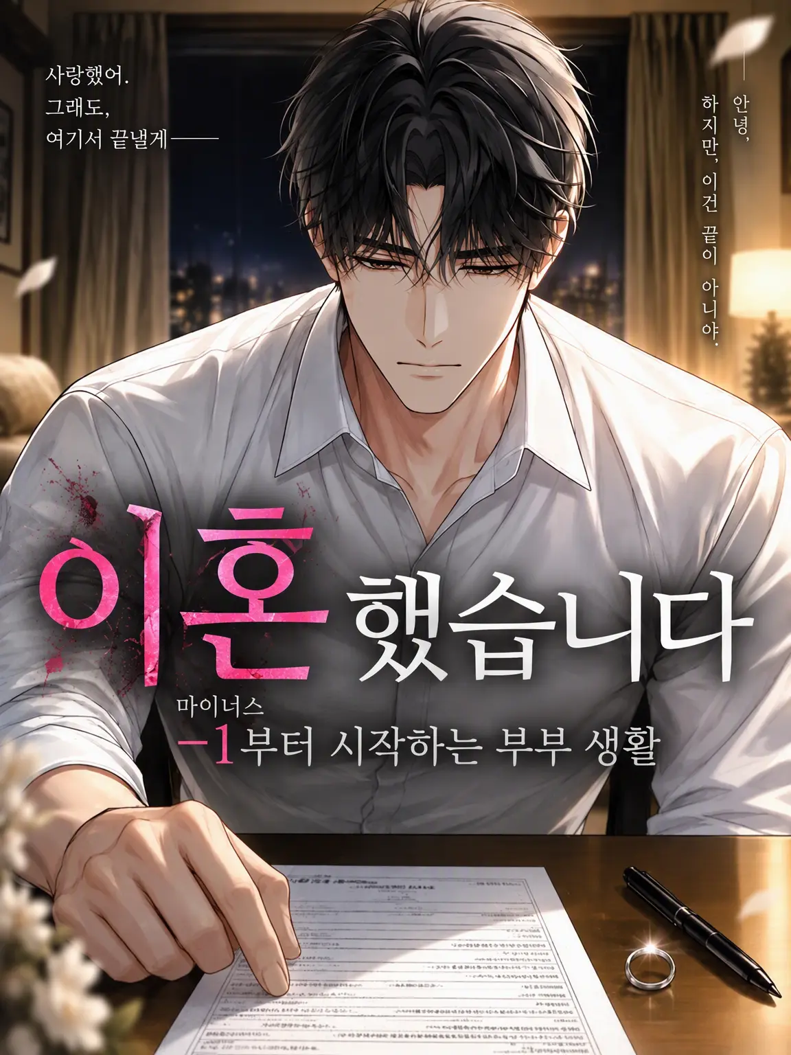 Narurin1582의 이혼했습니다