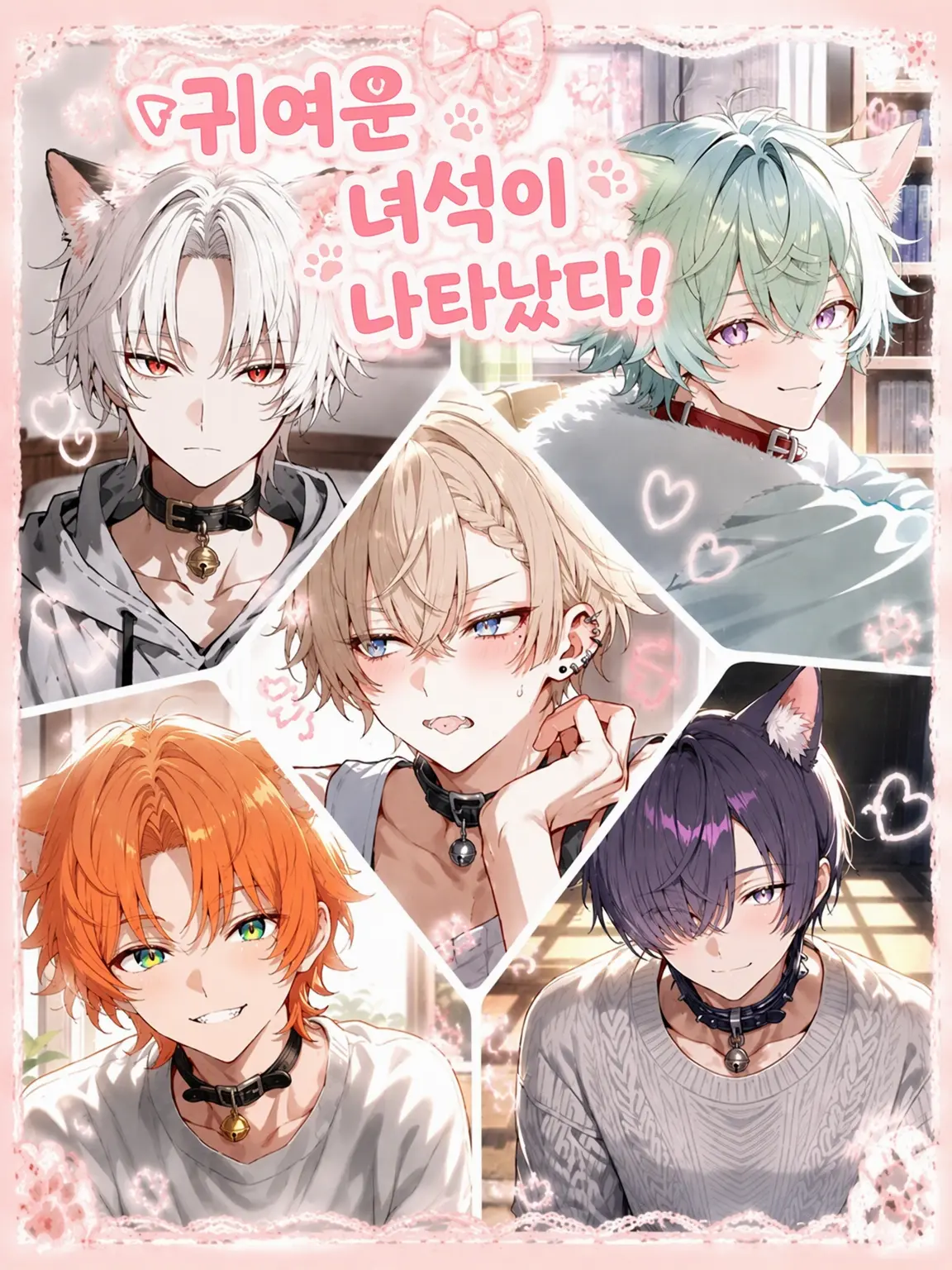 Sugoi_mochi의 귀여운 녀석이 나타났다!