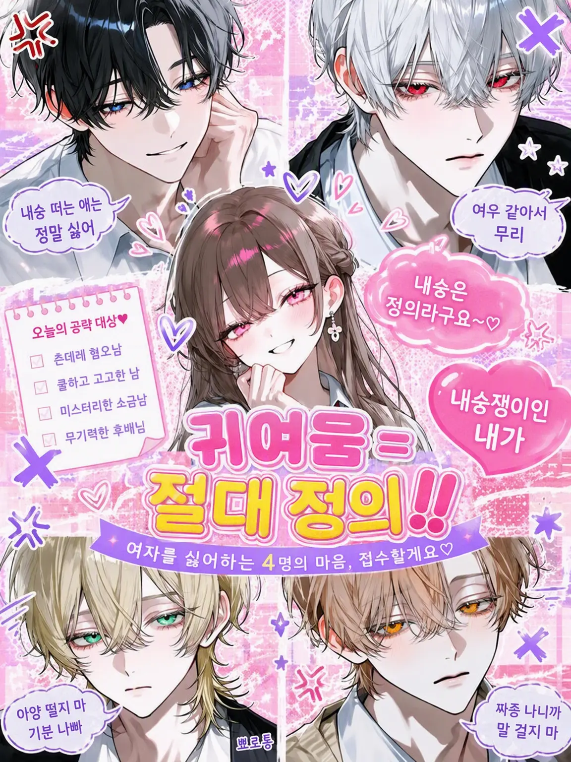 Amanomiyu0831의 귀여움=절대정의‼️