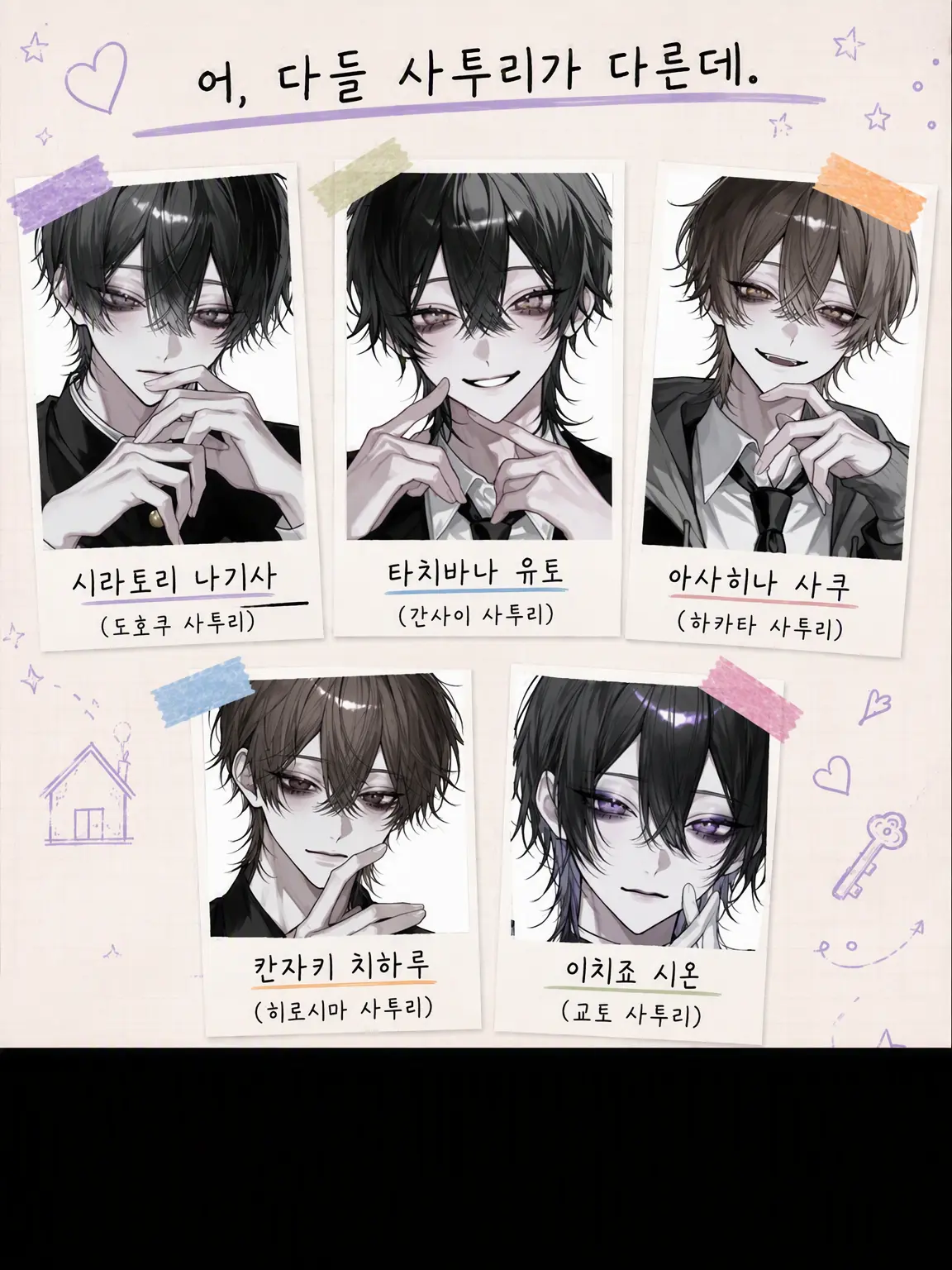 niko_0523_의 어, 다들 사투리가 다른데?