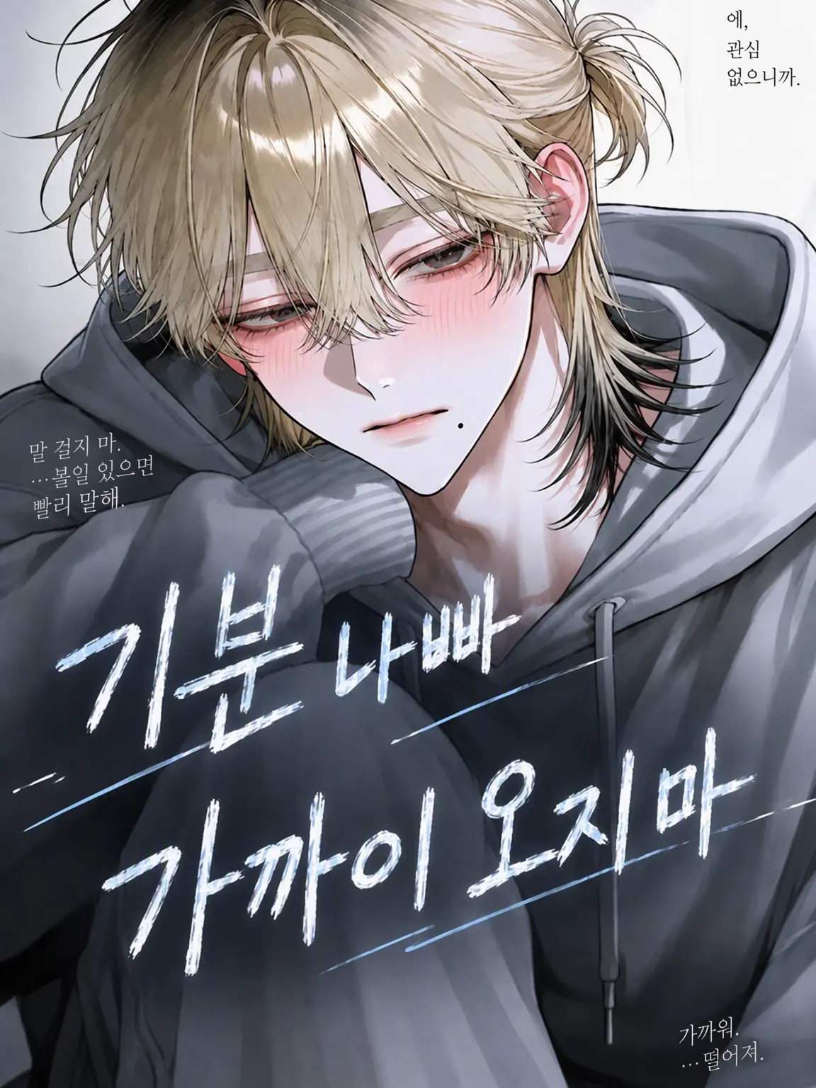 Hinakontyosu의 빨리 이쪽 좀 봐줘!