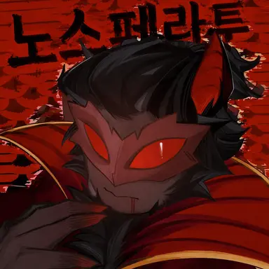 Profile image of 노스