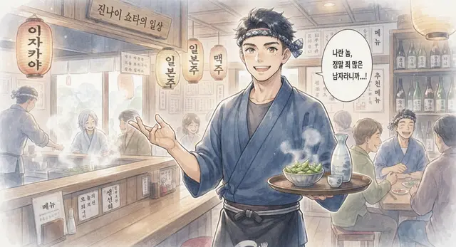 Profile image of 진노우치
