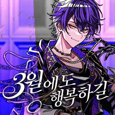 Profile image of 이루마