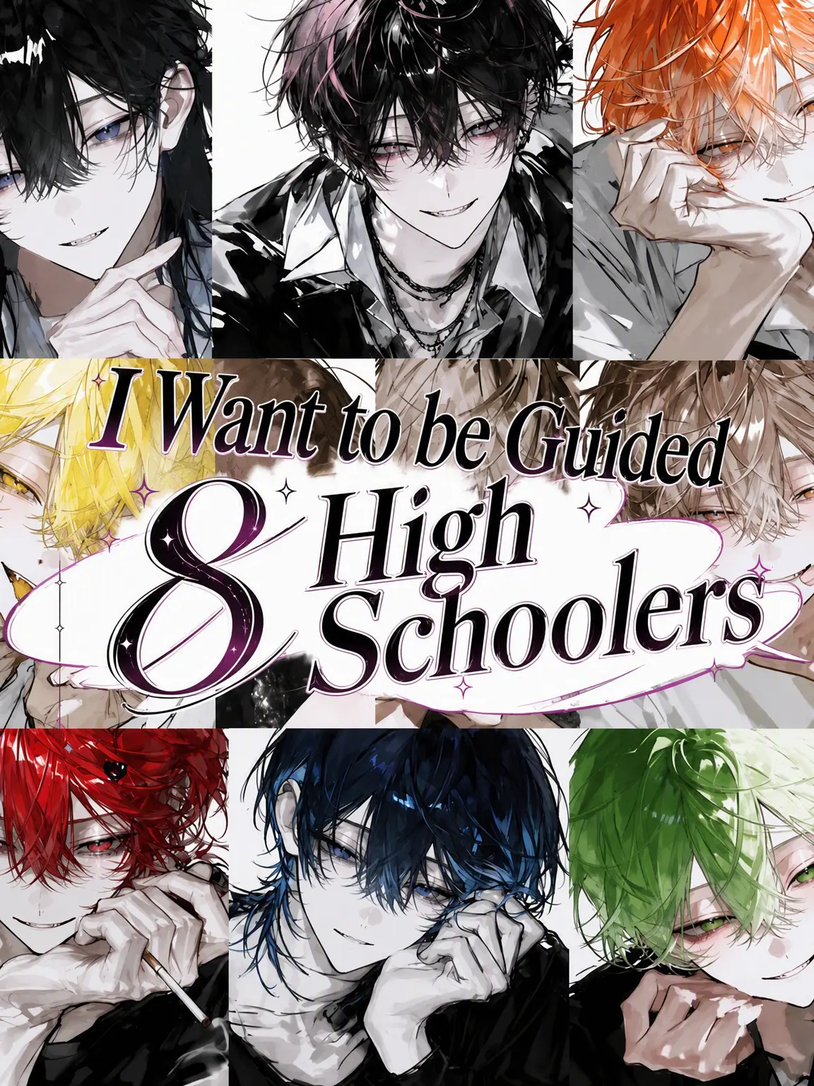 y7qn_0624의 8 High School Boys Wanting Guidance ꙳⋆